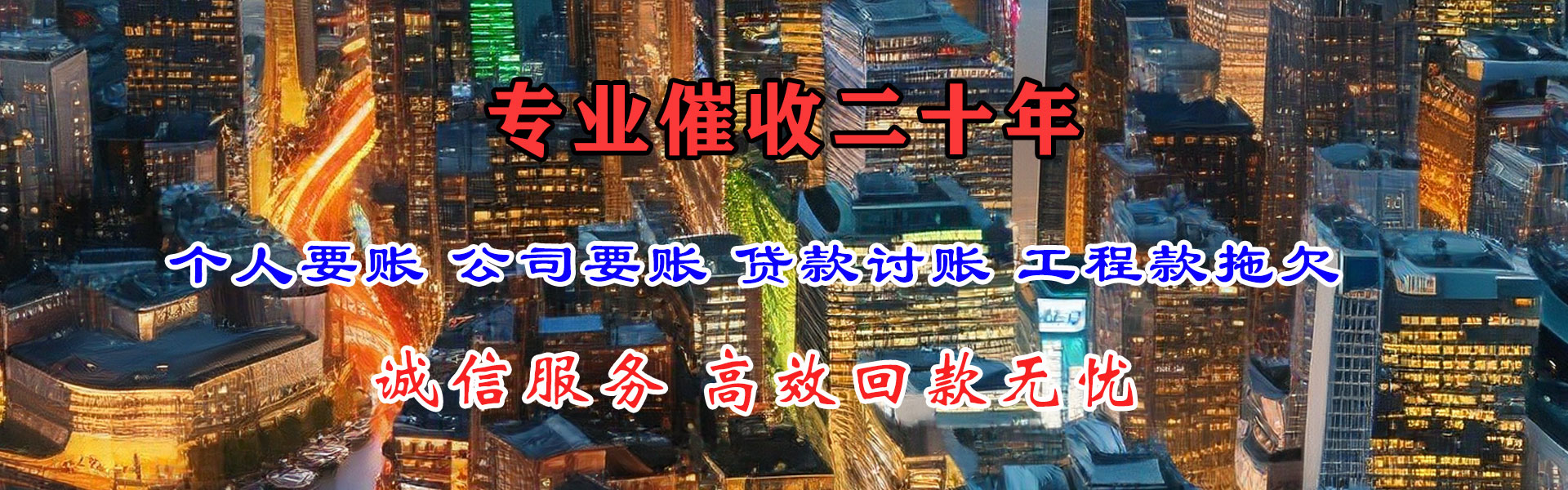 遂宁收债公司