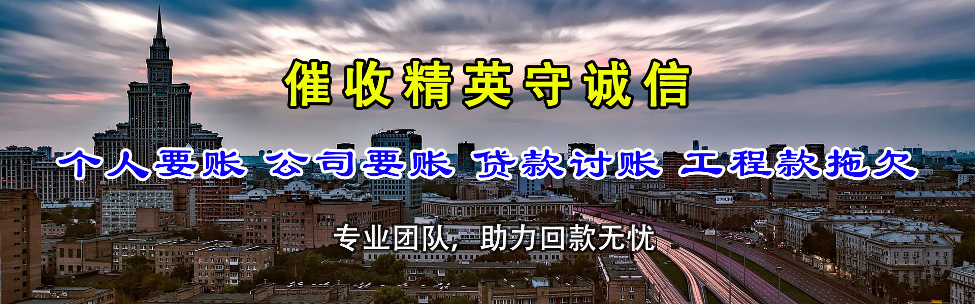 遂宁收账公司